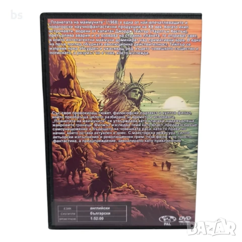 Планетата на маймуните 1968 DVD -R , снимка 2 - DVD филми - 51359365