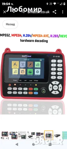 ST-5150 DVB-S2/C/T2 приемник за сателитна телевизия Combo Satellite TV Finder Meter MPEG

, снимка 7 - Приемници и антени - 48561424