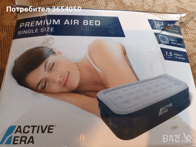 Надуваемо легло вградена автоматична помпа