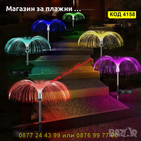 Градинска соларна лампа Медуза - КОД 4158, снимка 5 - Соларни лампи - 44681761