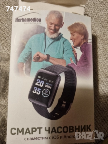 Смарт часовник Herbamedica, нов, снимка 2 - Мъжки - 52376138