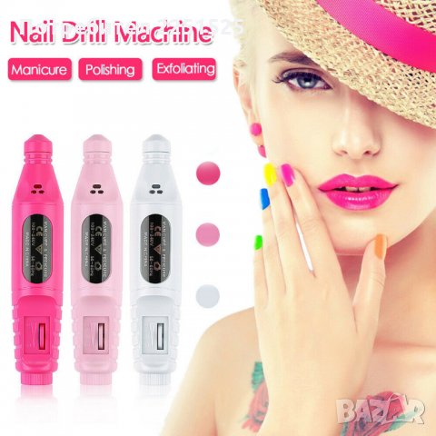 Чисто нова мощна електрическа мултифункционална пила за маникюр,педикюр,нокти, снимка 2 - Продукти за маникюр - 30424020