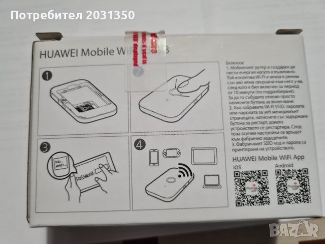 мобилен 4G wi-fi рутер на Виваком Huawei Е5573-бисквитка, снимка 8 - Друга електроника - 39444223