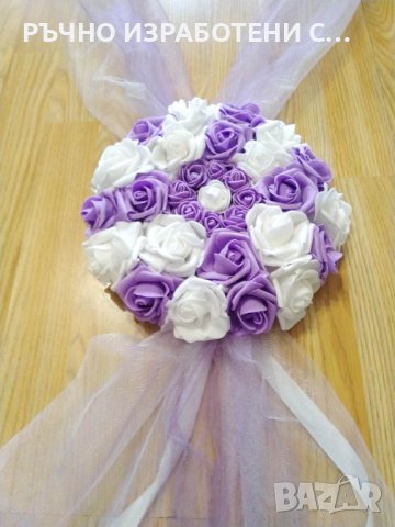 Сватбена украса за кола налична, снимка 2 - Сватбени аксесоари - 42823273