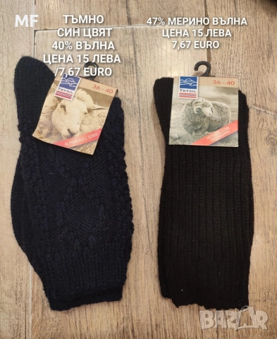 ВЪЛНЕНИ ЧОРАПИ , снимка 9 - Други - 52794096