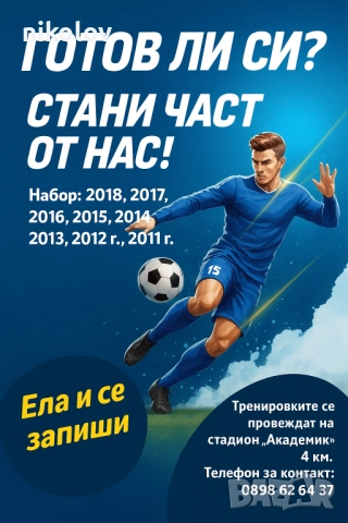 СПОРТ ЗА ДЕЦА
