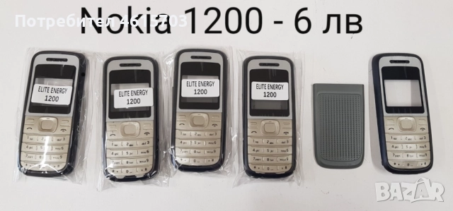 Панели за Nokia 225,6300,2700,1200,1208,1209,1280,1202,3230,5030,6021,6030,6280,6670,7210,7260,7500,, снимка 4 - Резервни части за телефони - 52066275