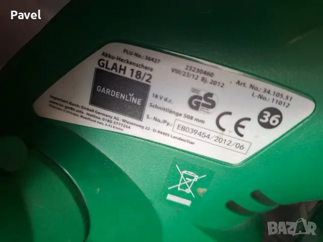 Акумулаторен храсторез Gardenlinе, снимка 5 - Градинска техника - 49760016