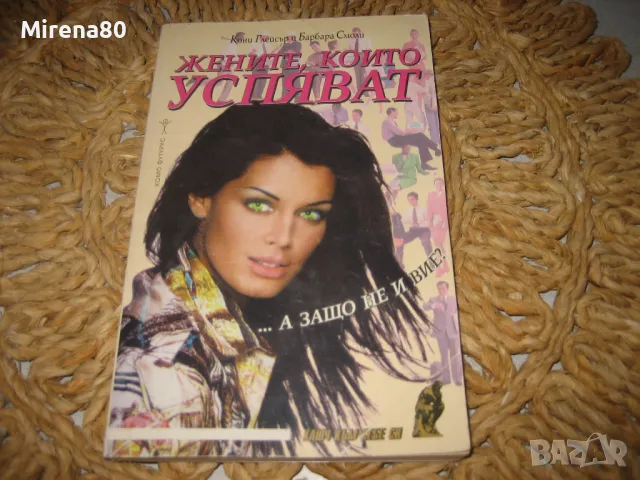 Любовни романи, снимка 6 - Художествена литература - 48018142