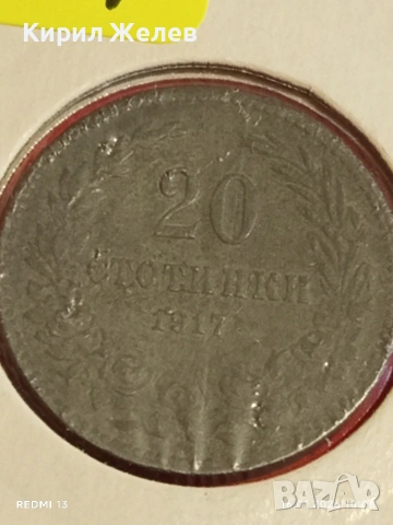Монета 20 стотинки 1917г. Царство България Съединението прави силата 53117, снимка 7 - Нумизматика и бонистика - 53118166