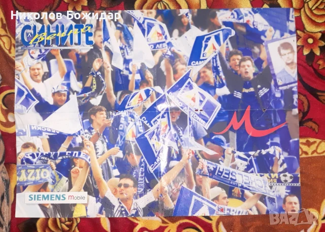 ЛЕВСКИ, снимка 12 - Футбол - 50991554