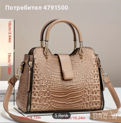 5 различни цвята налични, снимка 3 - Чанти - 54227810