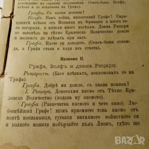 Драма ?, снимка 4 - Художествена литература - 49026315