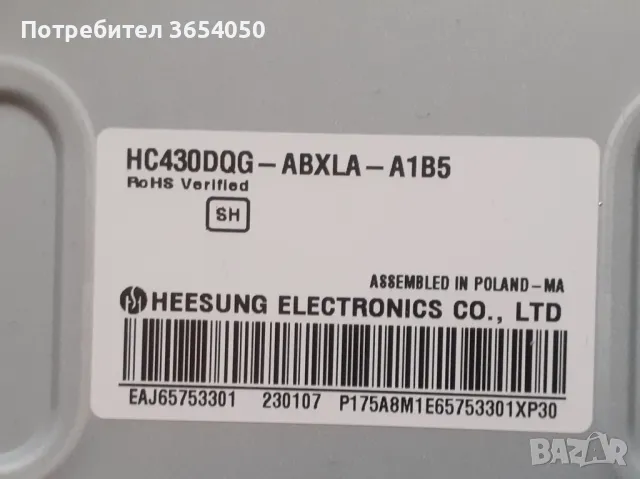 ЕАХ69830902(1.1), снимка 6 - Части и Платки - 48139719