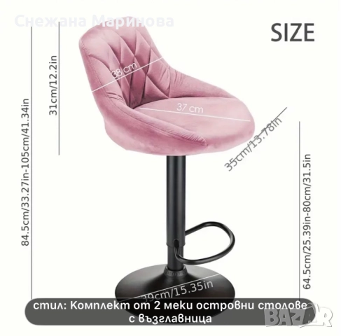 Стол за барплот, снимка 3 - Столове - 52452826