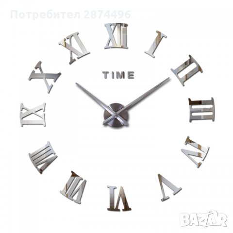 Самозалепващ 3D часовник с Римски цифри в Други стоки за дома в гр. Варна -  ID30929313 — Bazar.bg