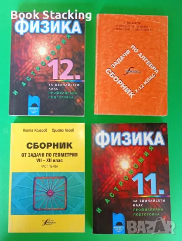 Комплект от 30 книги за 20 евро!, снимка 7 - Други - 56103798