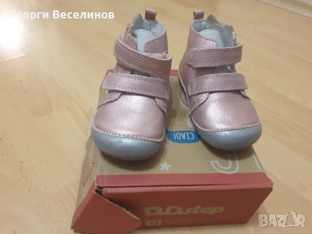 Нови детски обувки D.D.STEP