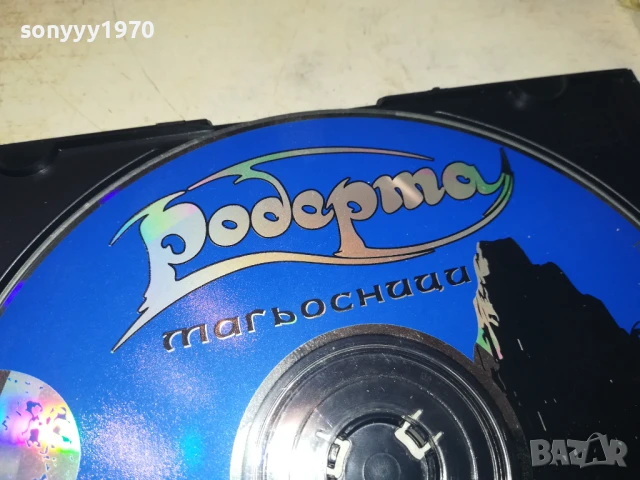 РОБЕРТА ЦД 0808251113, снимка 7 - CD дискове - 51295193