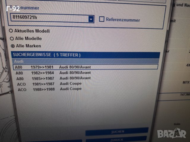 811609721H**NEU**VAG**AUDI**ЛЯВО ЖИЛО ЗА РЪЧНАТА СПИРАЧКА *** , снимка 9 - Части - 37823449