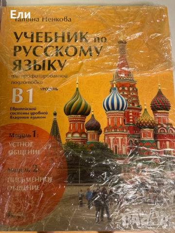  Учебници за 11 клас 