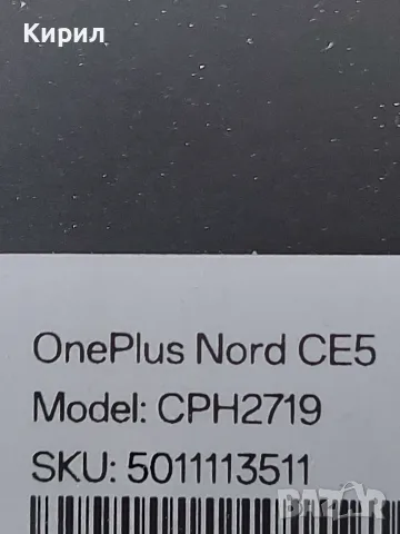 Oneplus nord ce5 5g, снимка 10 - Други - 55910021