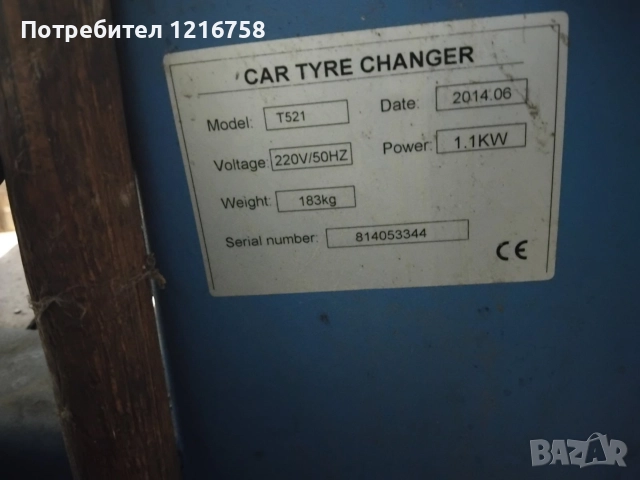 Продавам машини за демонтаж и баланс на гуми , снимка 7 - Индустриална техника - 52752258