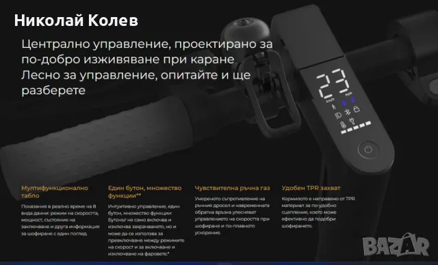 Електрическа тротинетка Mi 1S, снимка 4 - Други спортове - 50407829