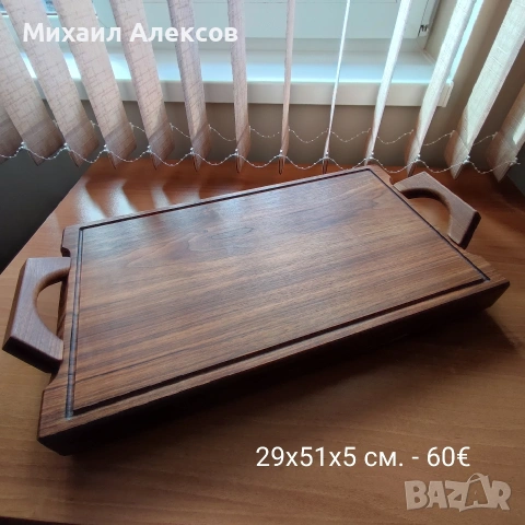 Орехови дъски за сервиране, снимка 6 - Аксесоари за кухня - 54311317