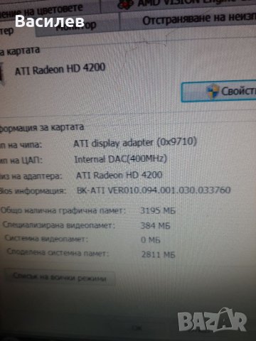 Hp Триядрен,8гб ддр3, снимка 6 - За дома - 40809384