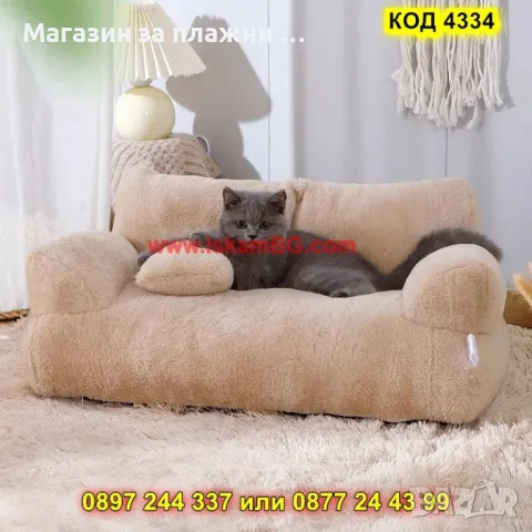 Легло за котки и кучета - КОД 4334, снимка 15 - Други стоки за животни - 49222391