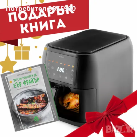 Фритюрник с горещ въздух Muhler MFX-815, 1700W, 8L с подарък книга с 69 рецепти, снимка 1 - Фритюрници - 48256946