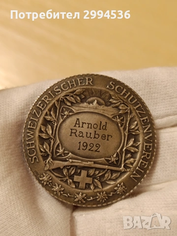 Монети и медали, снимка 10 - Нумизматика и бонистика - 54185286