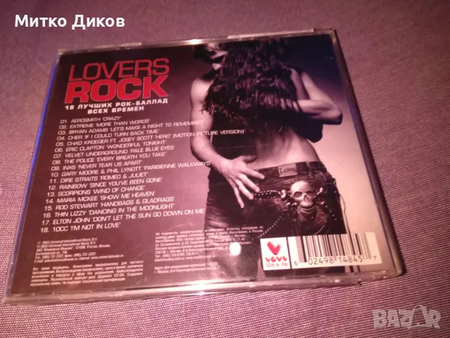 Lovers Rock -18 най велики рок балади в историята CD компакт диск отличен, снимка 2 - CD дискове - 50302534