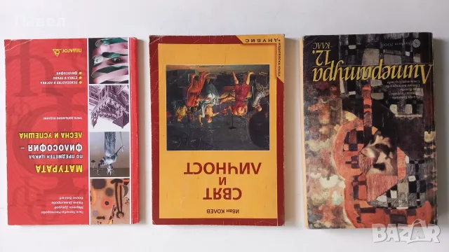 Учебници за 12 клас, снимка 4 - Учебници, учебни тетрадки - 55872978