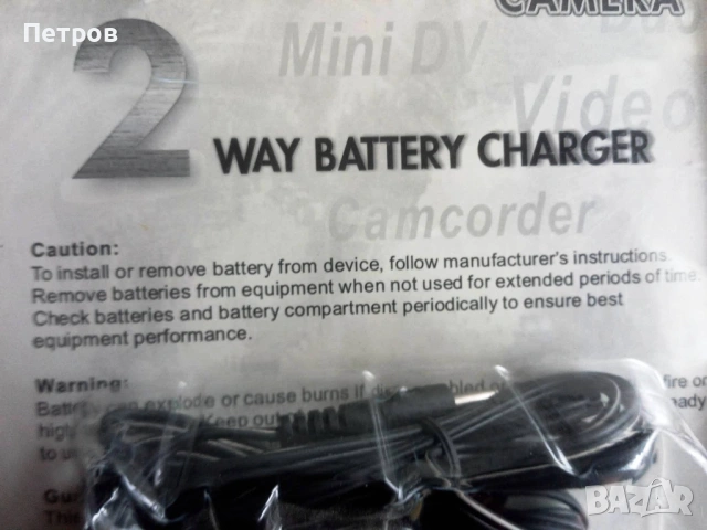 Зарядно за батерии за автомобил, снимка 3 - Батерии, зарядни - 54050109