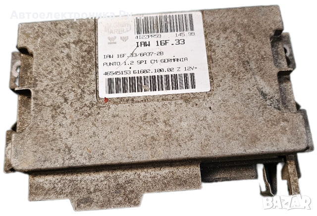 Компютър двигател ,46545153, за FIAT PUNTO (188) 1.2 60 (188.030,) (1999) 