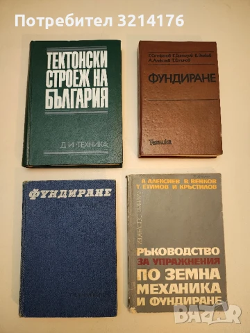 Ground Water and Wells : A Reference Book for the Water-Well Industry  (1976), снимка 6 - Специализирана литература - 50548725