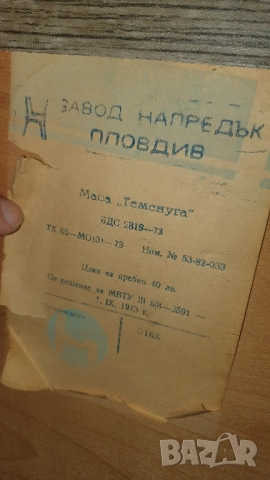 Реновирана Ретро Масичка, снимка 9 - Маси - 52166968