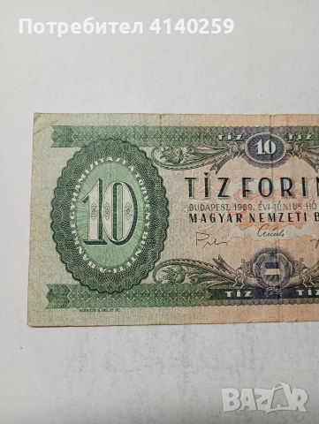 УНГАРИЯ БАНКНОТА , снимка 2 - Нумизматика и бонистика - 54302073
