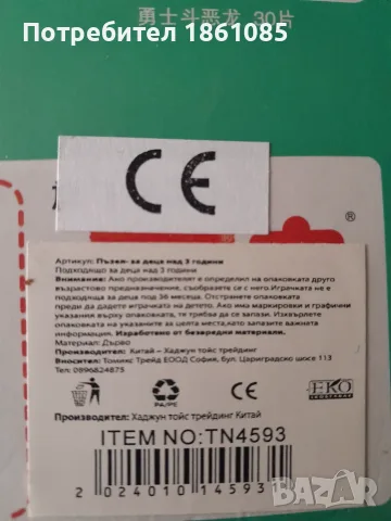 Пъзел за деца над 3 години, снимка 4 - Пъзели - 56469952