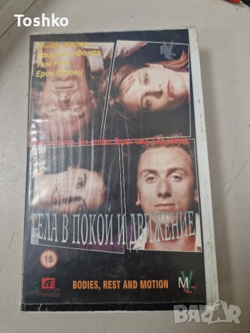 Видео касети по 5лв бройка , снимка 12 - Други жанрове - 52630320