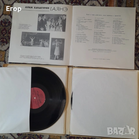 Арам Хачатурян - Гаянэ/Гаяне (3xLP), снимка 4 - Грамофонни плочи - 53119035
