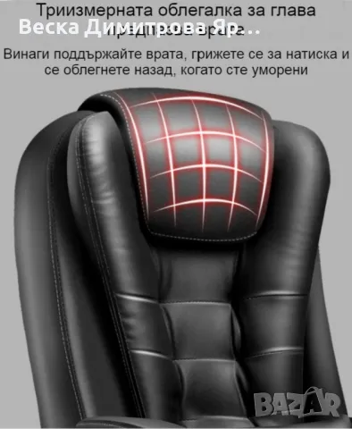 Масажен въртящ се офис стол с подложка за краката OFFICE  MASSAGE  CHAIR 008, снимка 10 - Масажори - 50246024