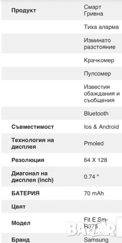 Смарт гривна Samsung SM-R375, снимка 2 - Смарт гривни - 47488661