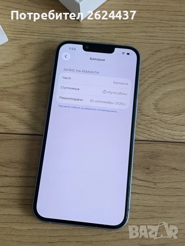 бартер iPhone 14 128gb 100% blue , снимка 8 - Apple iPhone - 56325019