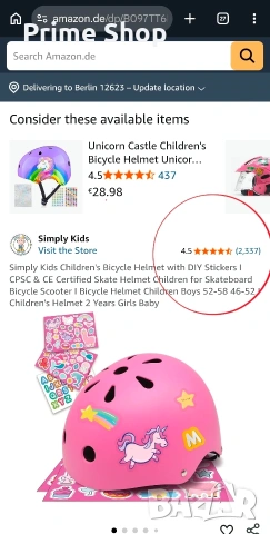 Детска защитна каска Simply Kids със стикери, Размер M, 8-14г, снимка 2 - Спортна екипировка - 53904918