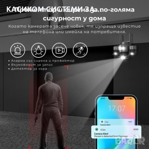ТРОЙНА IP Камера ( APP:V380PRO) Въртяща водоустойчива WiFi камера с 3 обектива, снимка 5 - IP камери - 53245257