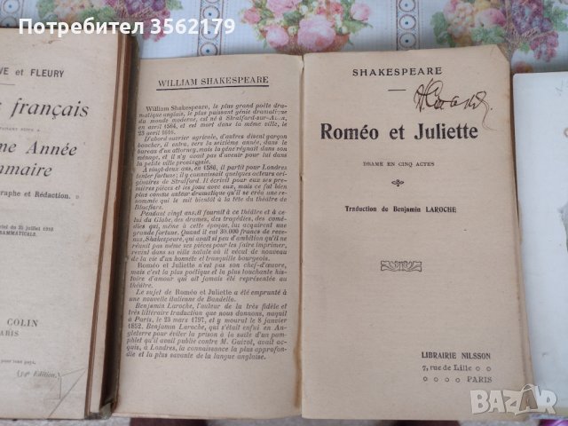 Френски книги, снимка 6 - Художествена литература - 42124544