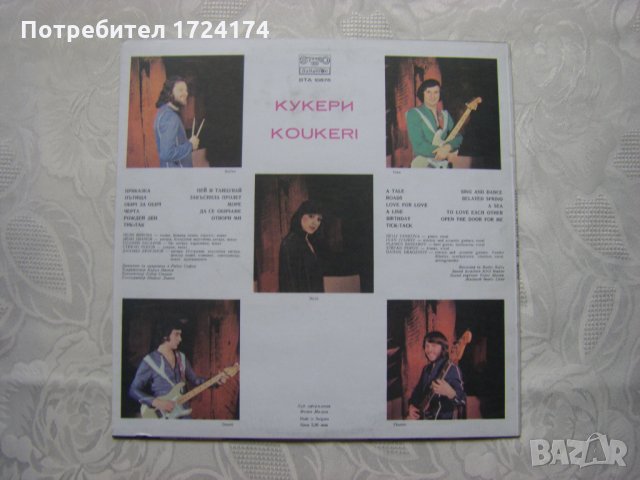 ВТА 10676 - Кукери - Приказка, снимка 4 - Грамофонни плочи - 31643303